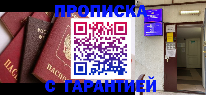 временная регистрация для школы в Тетюшах